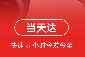 沧源佤山机场邮寄航空货运公司【机场